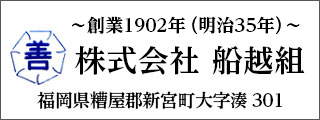 香椎高校19回生