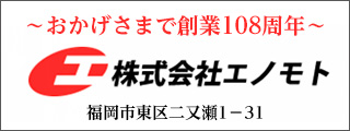 香椎高校25回生