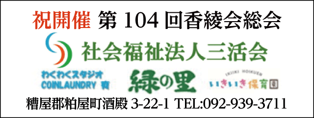 香椎高校45回生