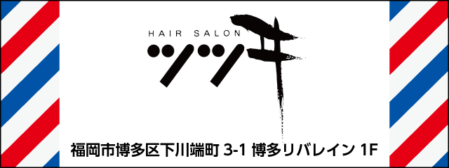 香椎高校49回生