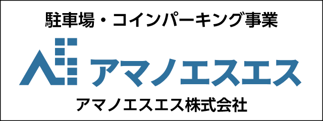 香椎高校52回生