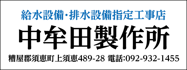 香椎高校53回生