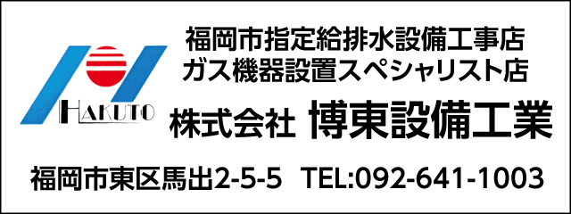 香椎高校54回生