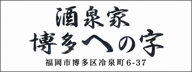 香椎高校31回生