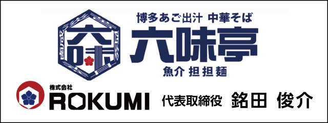 香椎高校47回生