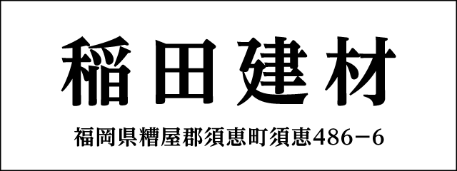 香椎高校50回生