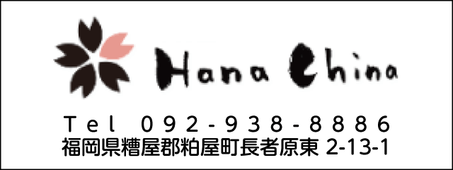 香椎高校51回生