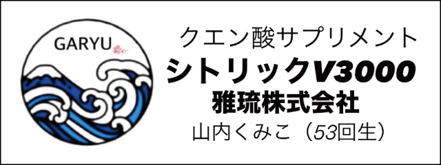 香椎高校53回生