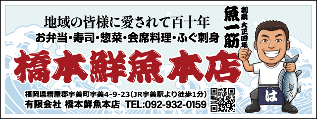 香椎高校53回生