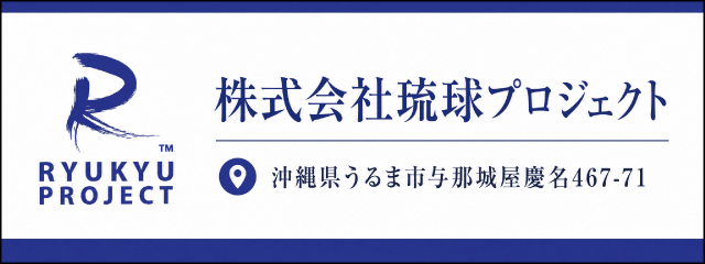 一般企業