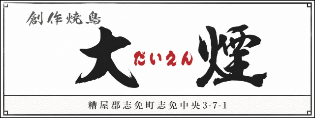 一般企業