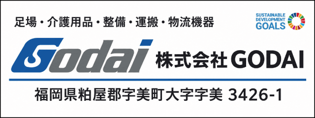 一般企業