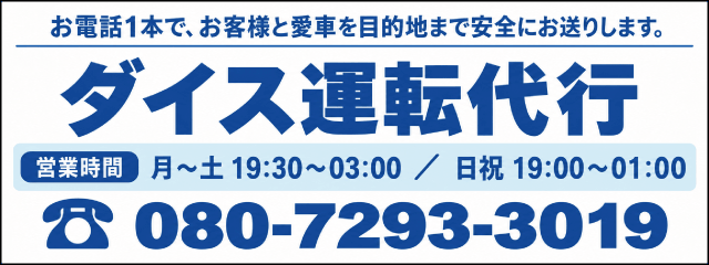一般企業