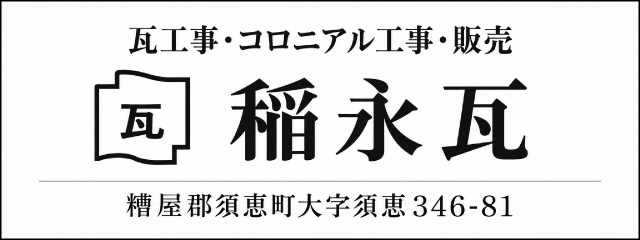 一般企業
