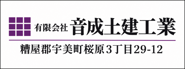 一般企業