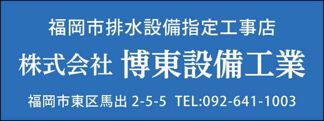 香椎高校51回生