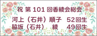 香椎高校52回生